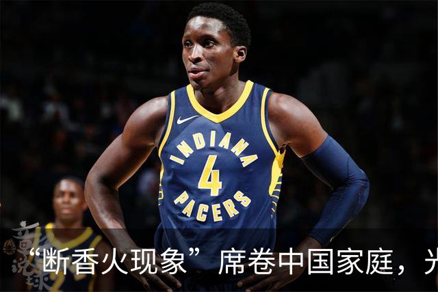 “断香火现象”席卷中国家庭，光棍越来越多，这届年轻人怎么了？