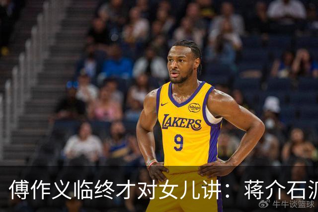 傅作义临终才对女儿讲：蒋介石派的女特务，早折在自己人手里