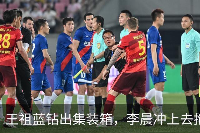 王祖蓝钻出集装箱，李晨冲上去抱住，郑恺愣了两秒：8年了