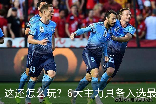这还怎么玩？6大主力具备入选最佳防阵能力，文班亚马也扛不住，NBA夺冠最大热门还是他们